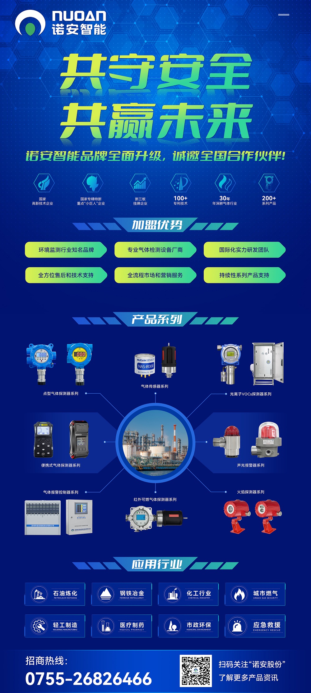 诺安招商.jpg 诺安招商.jpg