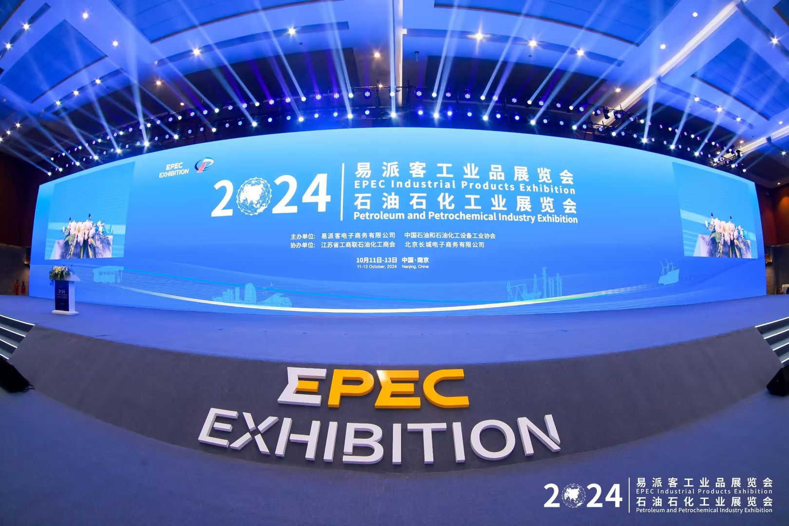 2024易派客工业品展览会 2024易派客工业品展览会