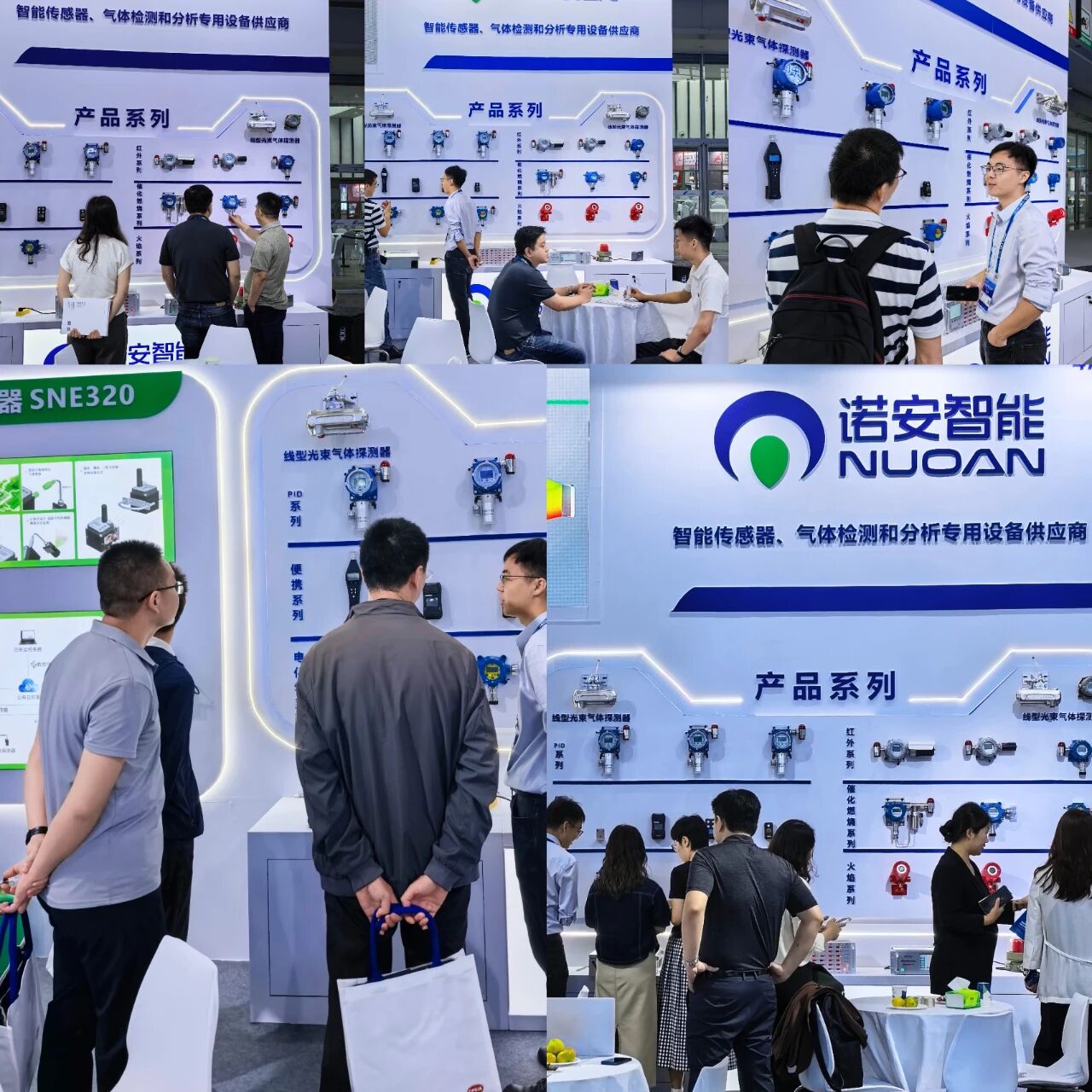 诺安智能易派客展位现场