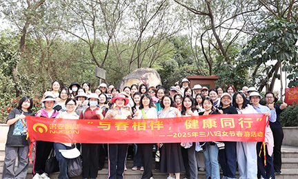 与春相伴，健康同行——诺安智能开展2025年“三八”妇女节春游活动