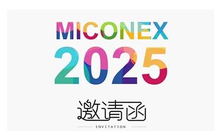 诚邀丨相约长沙2025中国国际测量控制与仪器仪表展