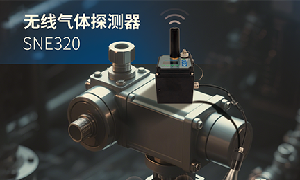 无线智能监测，守护受限空间